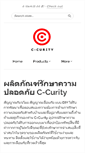 Mobile Screenshot of c-curity.com